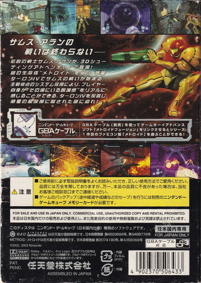 Metoroido Puraimu Box Art - Back