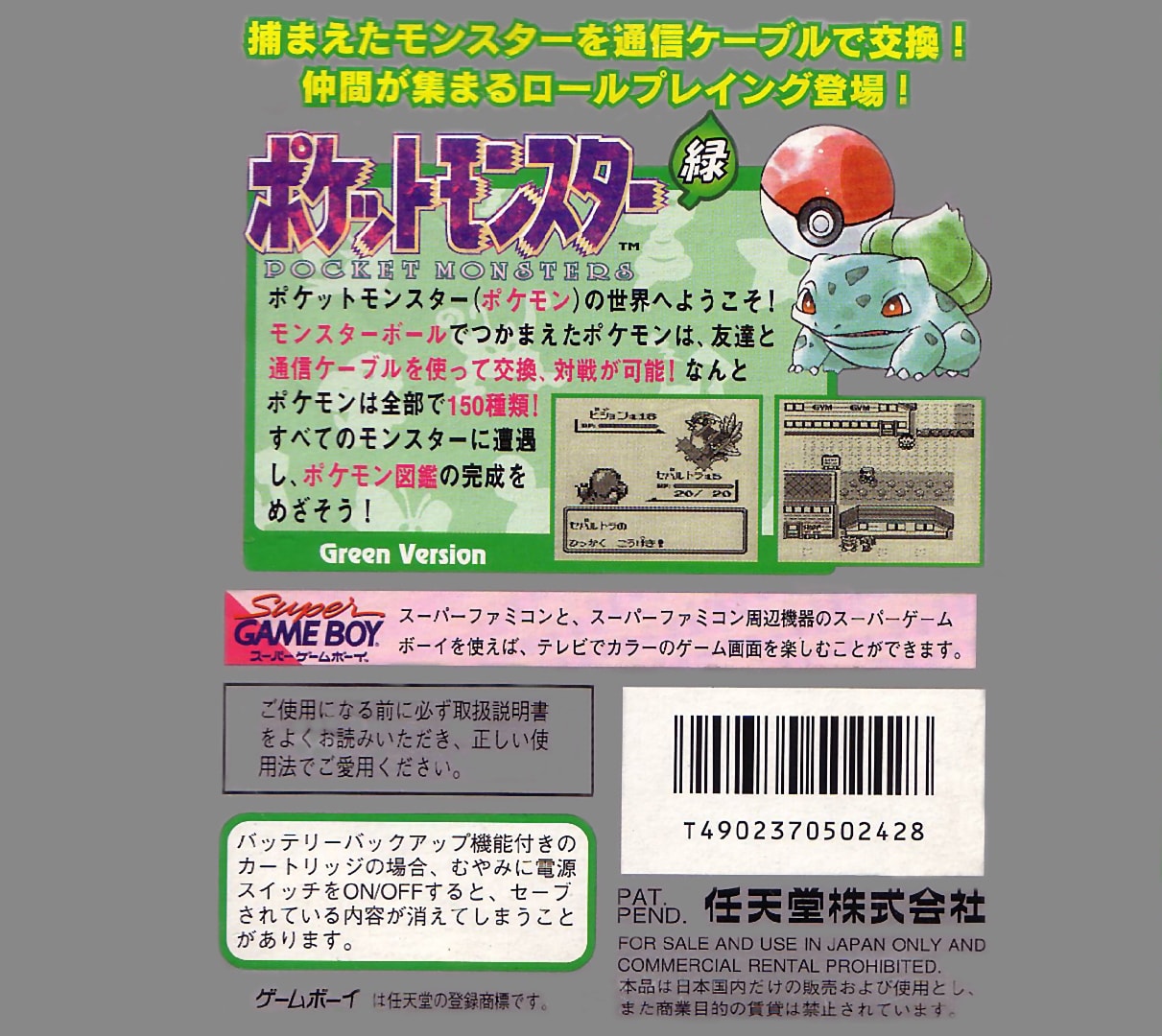 Pokémon Green Box Art - Back